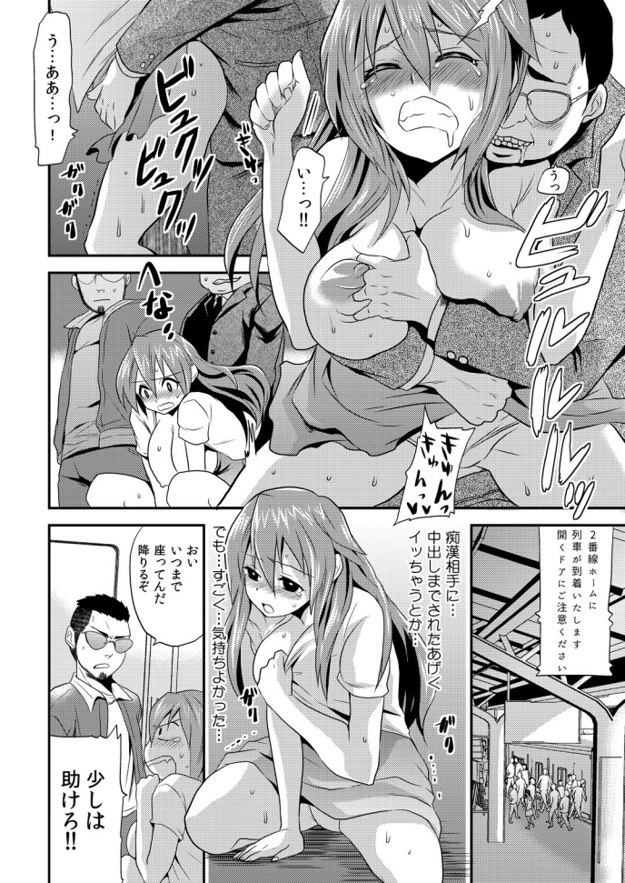 にょいたいか健康でびくんびくん★鉱のおまめがちょうびんかん2