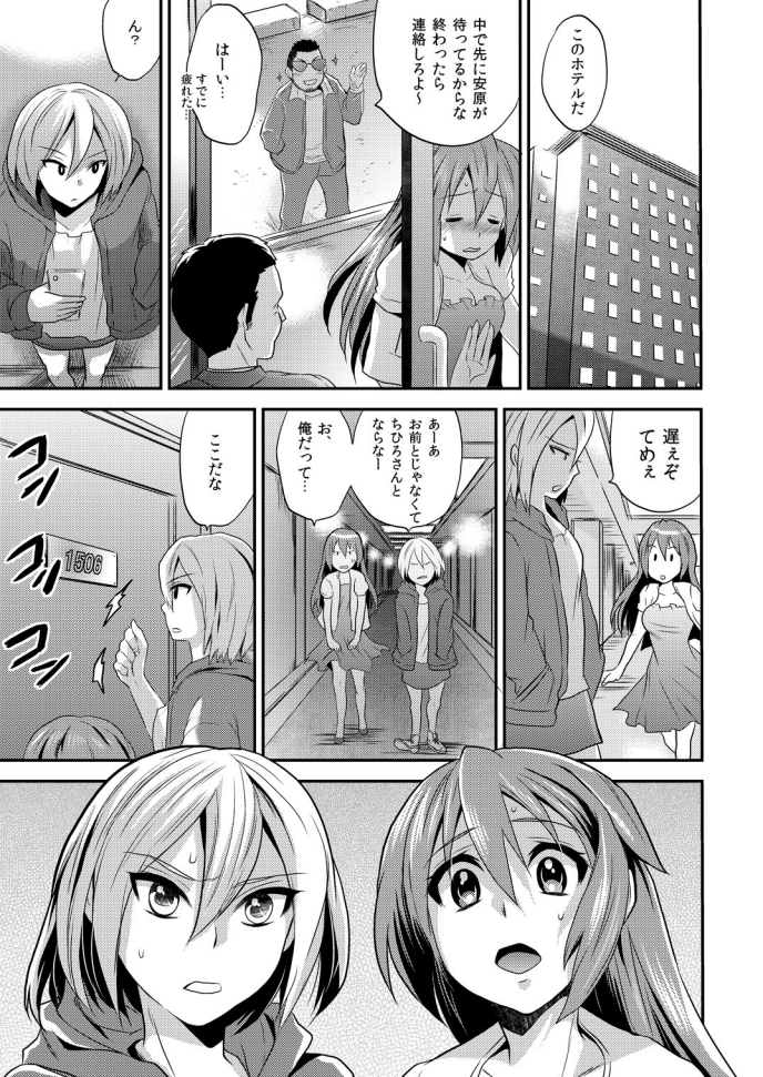 にょいたいか健康でびくんびくん★鉱のおまめがちょうびんかん2