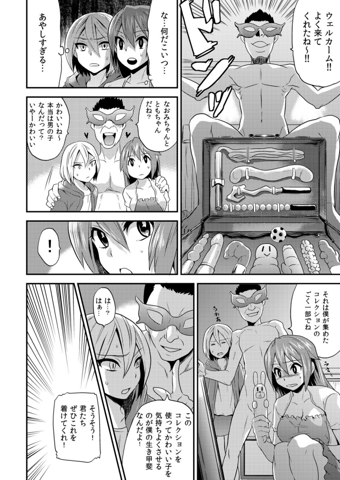 にょいたいか健康でびくんびくん★鉱のおまめがちょうびんかん2