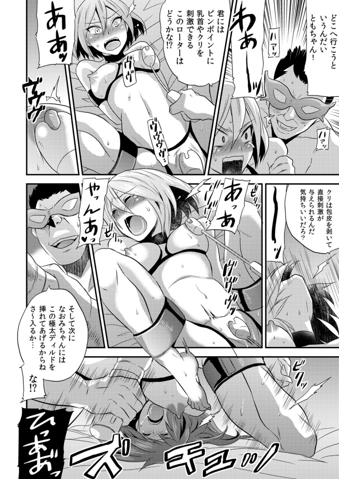にょいたいか健康でびくんびくん★鉱のおまめがちょうびんかん2