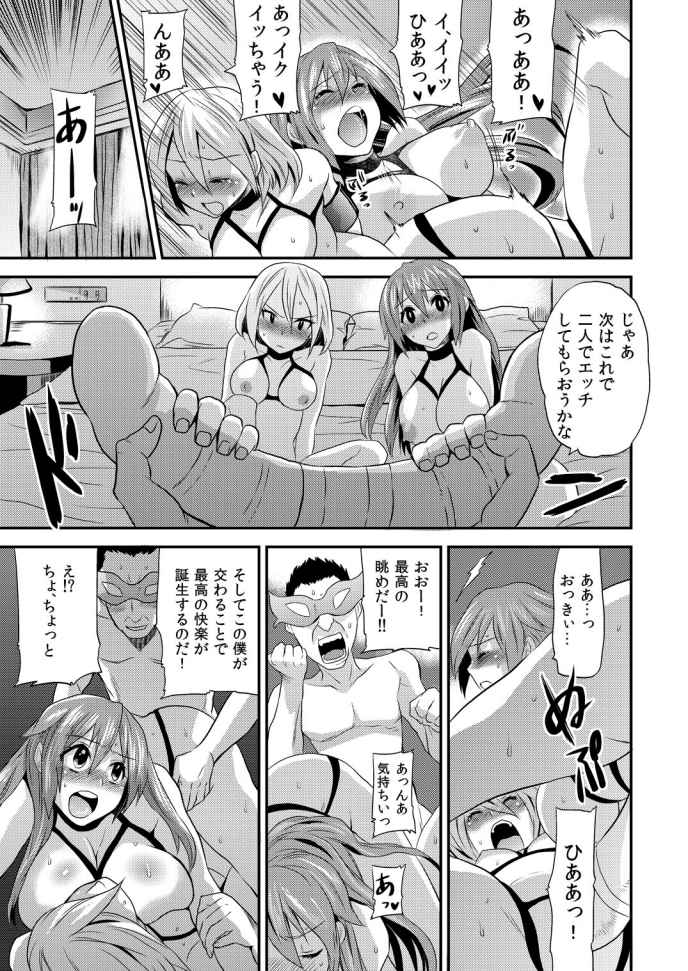 にょいたいか健康でびくんびくん★鉱のおまめがちょうびんかん2