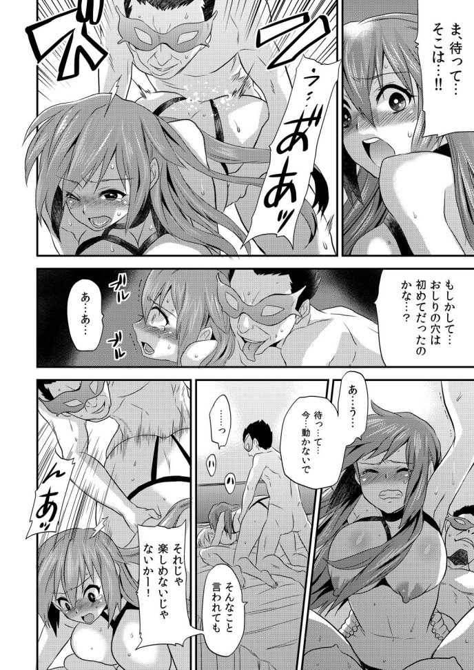 にょいたいか健康でびくんびくん★鉱のおまめがちょうびんかん2