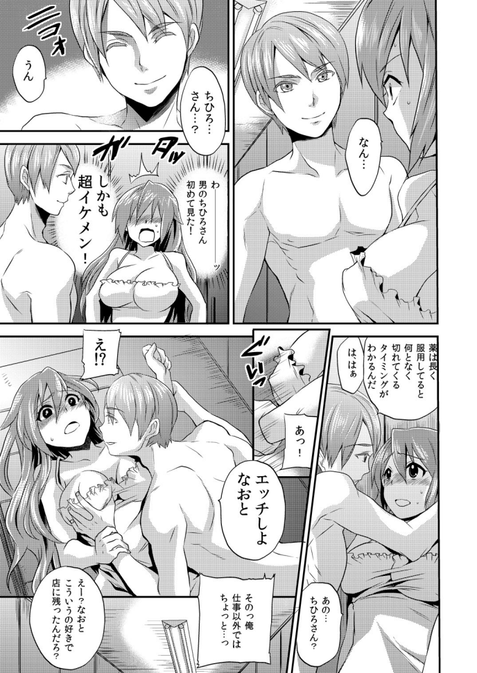 にょいたいか健康でびくんびくん★鉱のおまめがちょうびんかん2
