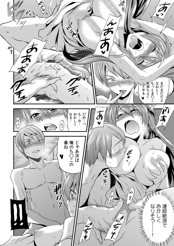 にょいたいか健康でびくんびくん★鉱のおまめがちょうびんかん2
