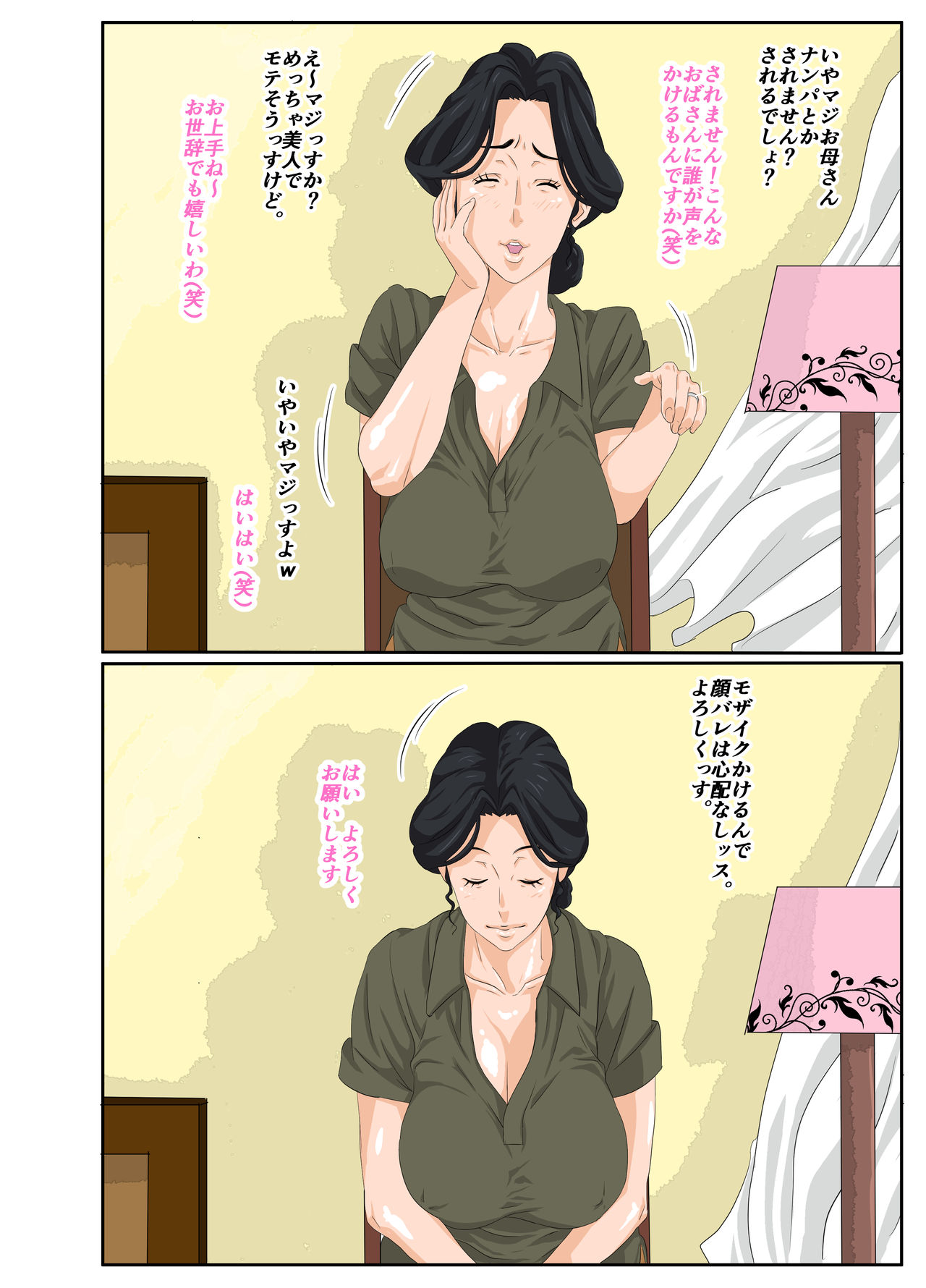 かあちゃんからキャラオ