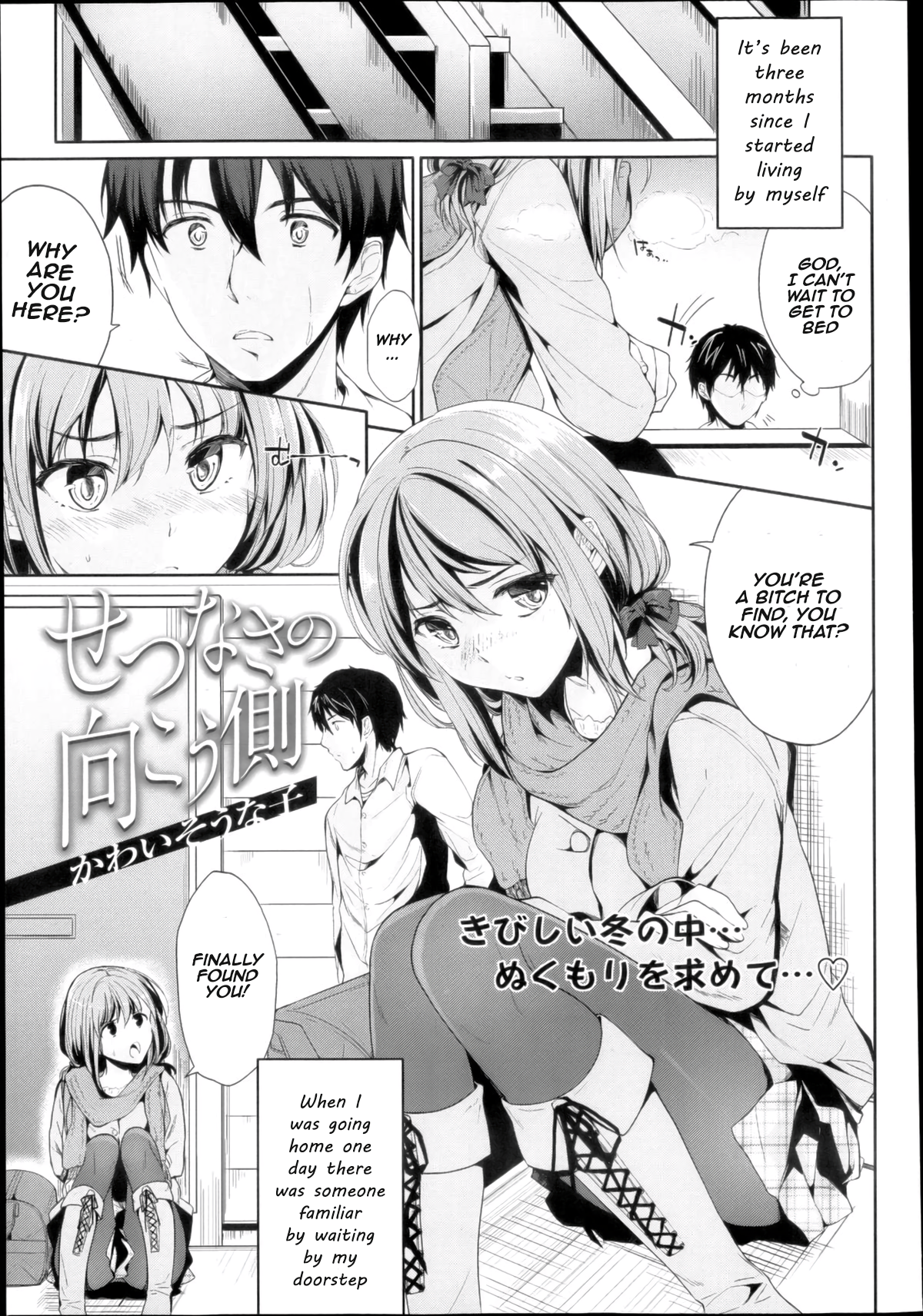 せつなさの向こう川