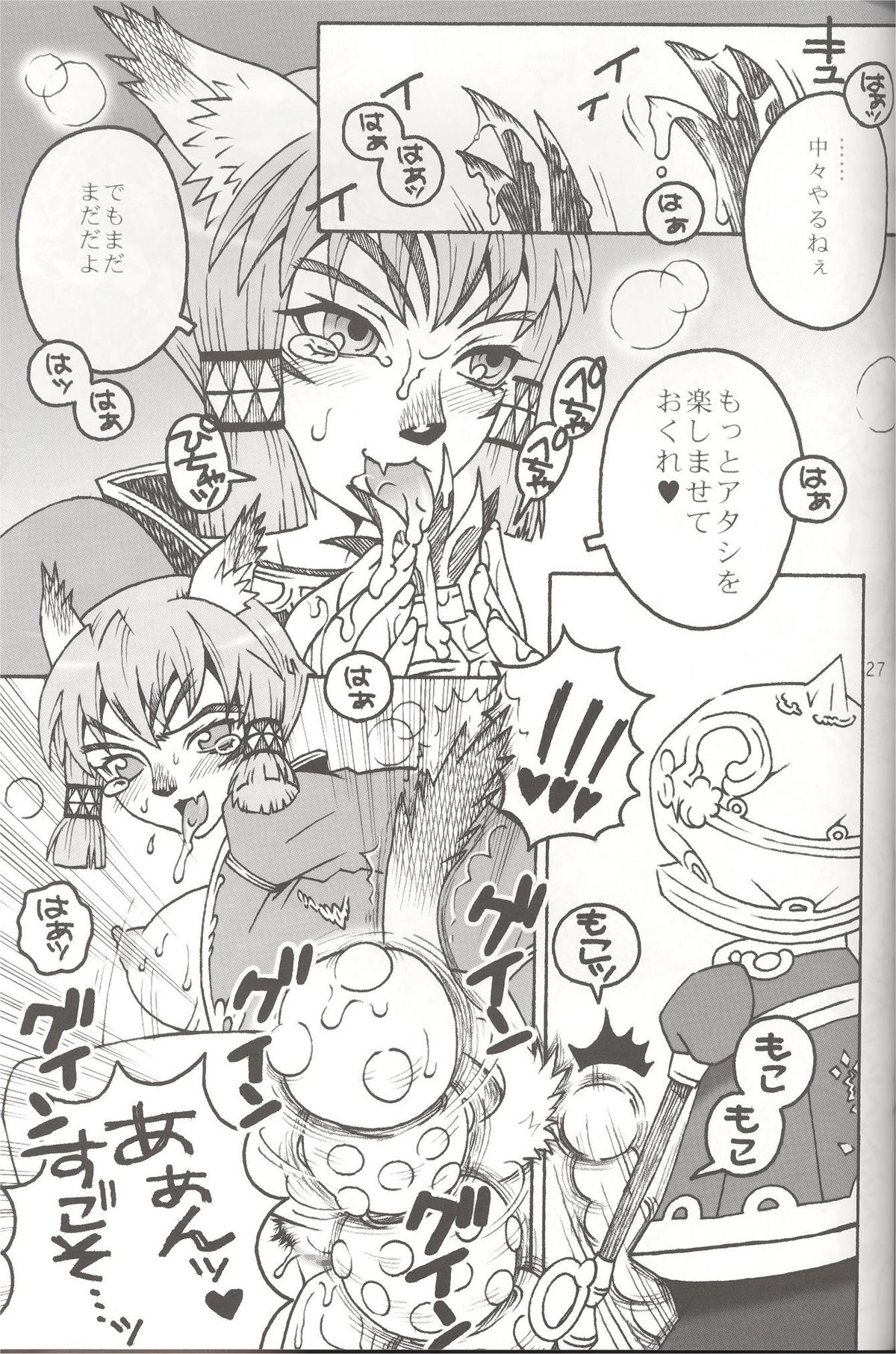 みだらをめでる本4