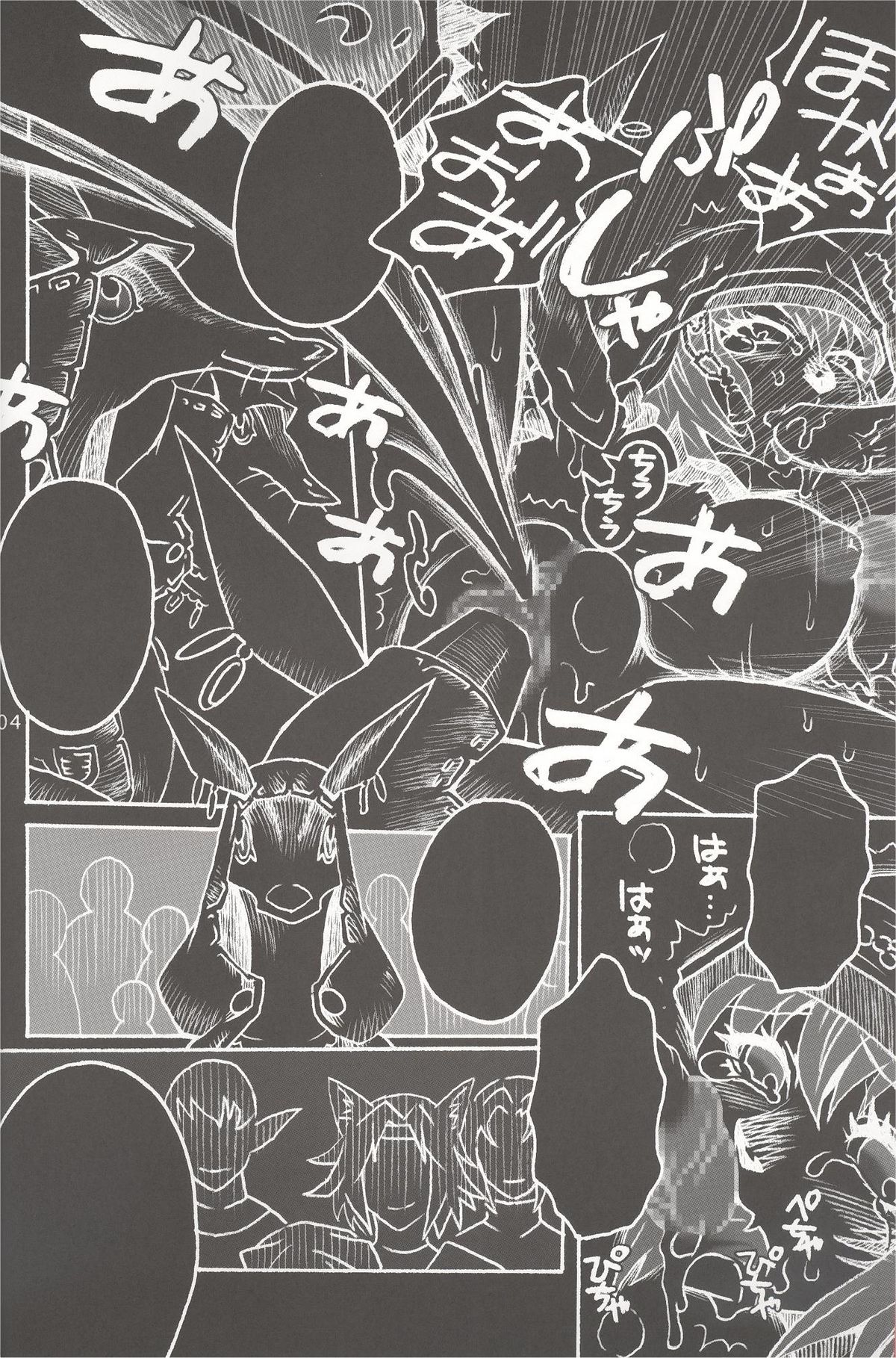 みだらをめでる本4