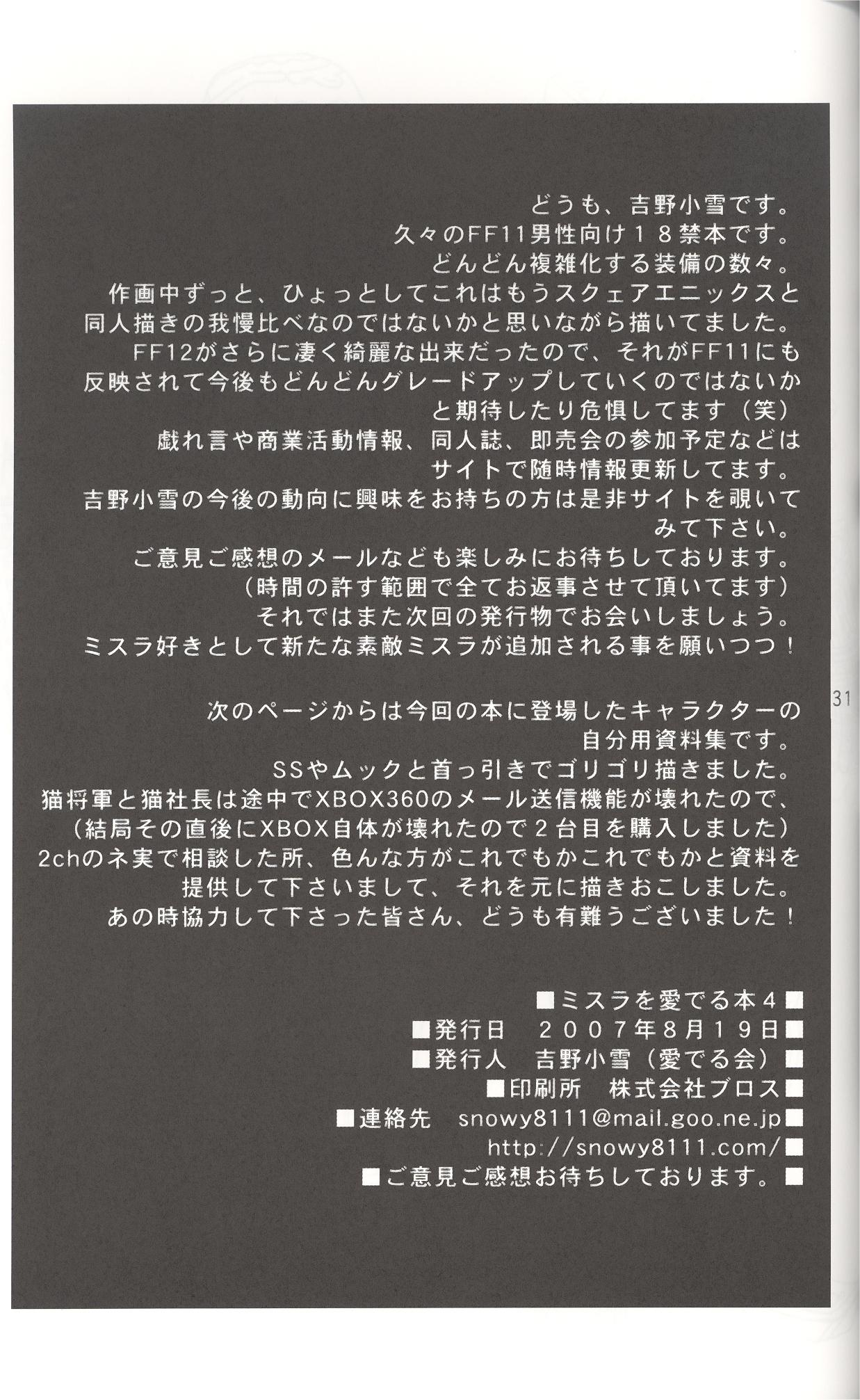 みだらをめでる本4