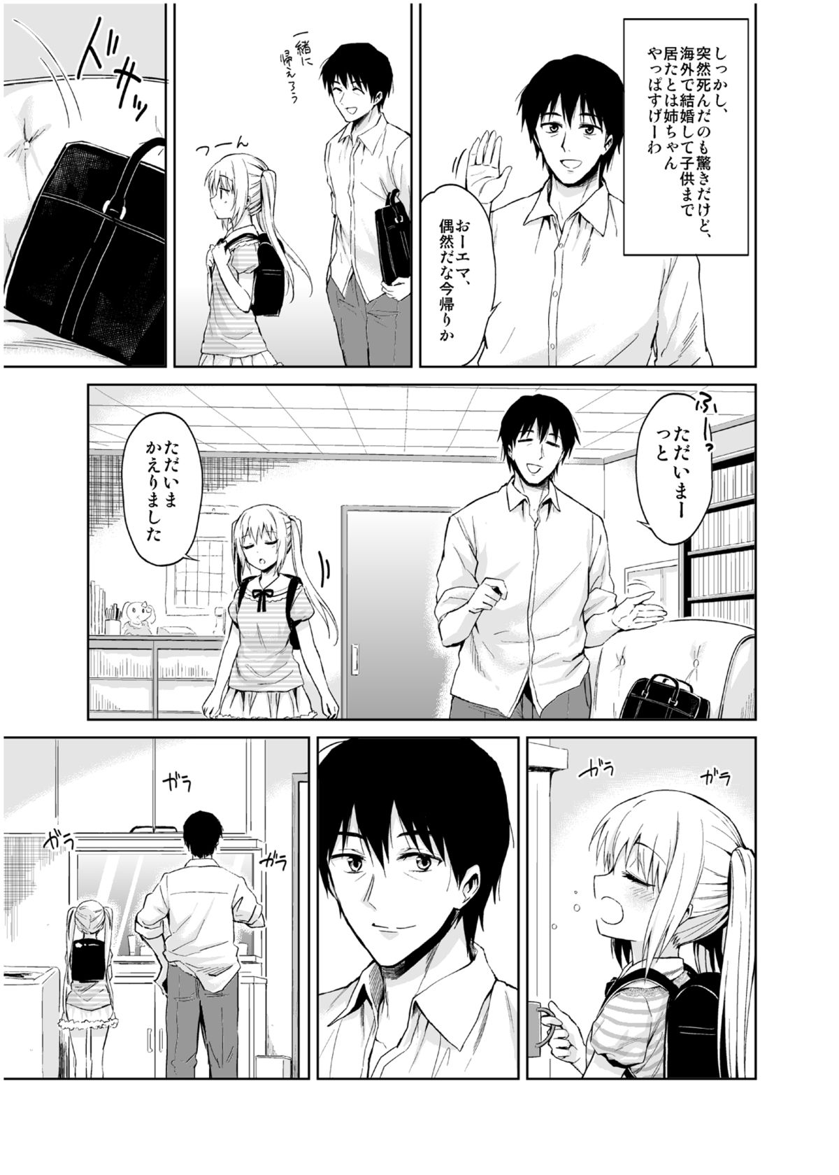 マイナーワード