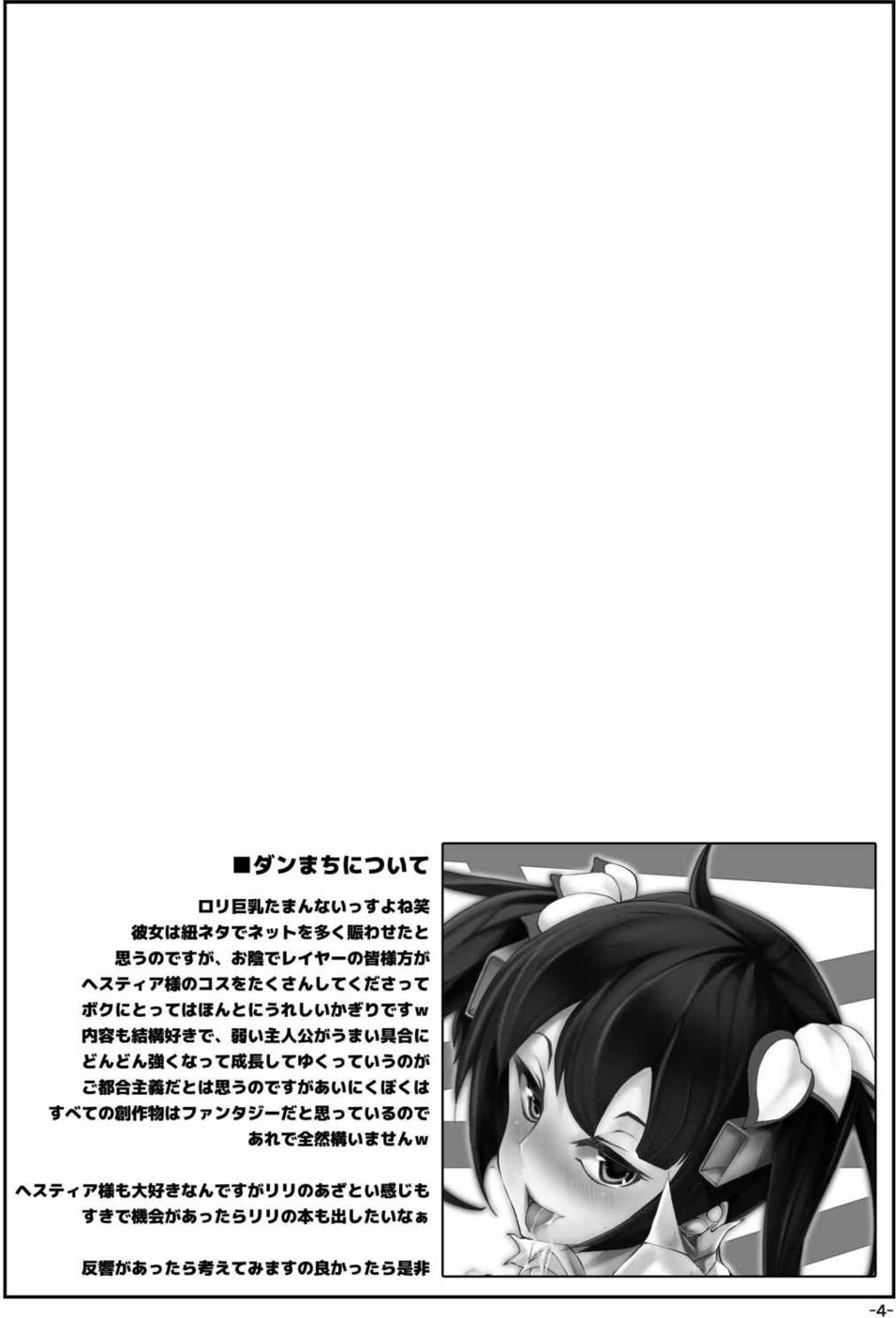 ベルくんにセッソウお元メルのはまちがってるだろうか