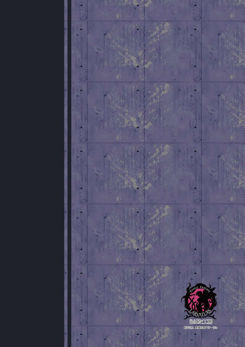 アニヒレーションエンドサ​​クションクロイスター〜ヒルをむさぼり食う〜