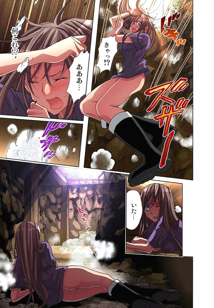 佐渡島〜無法地帯2