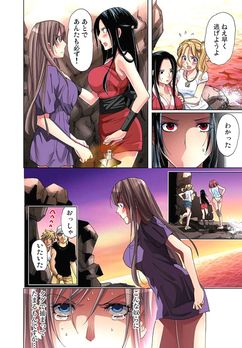 佐渡島〜無法地帯2