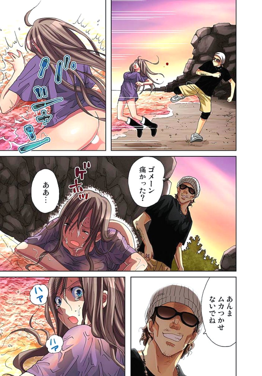 佐渡島〜無法地帯2