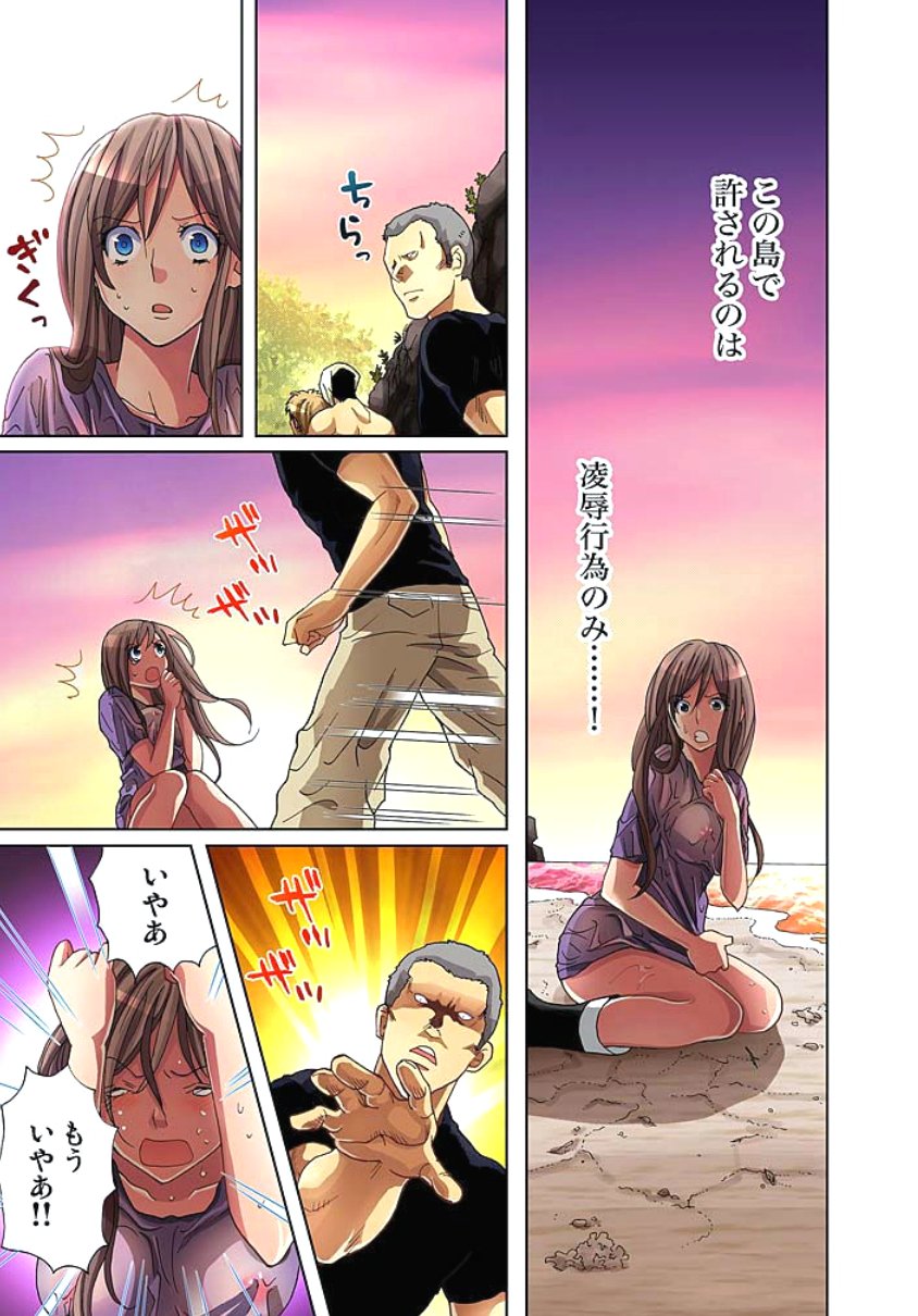 佐渡島〜無法地帯2