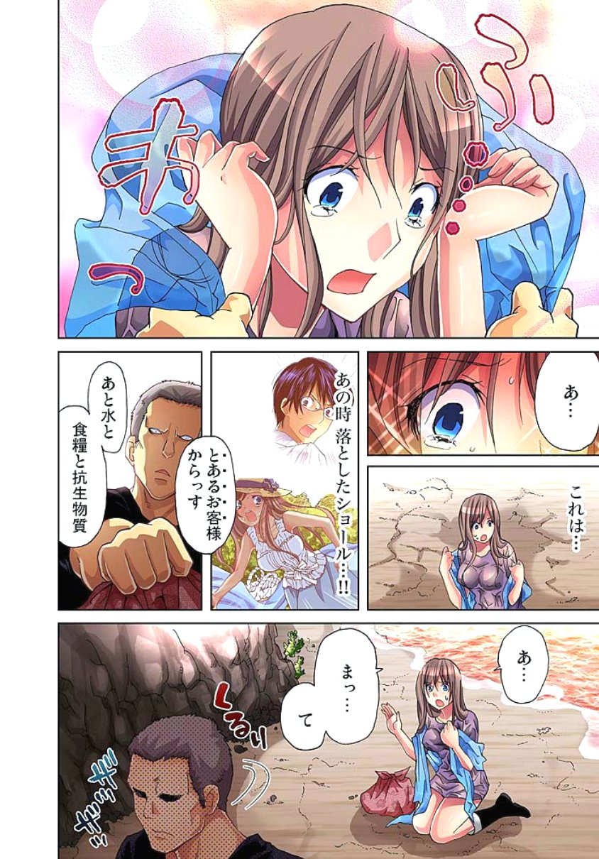 佐渡島〜無法地帯2