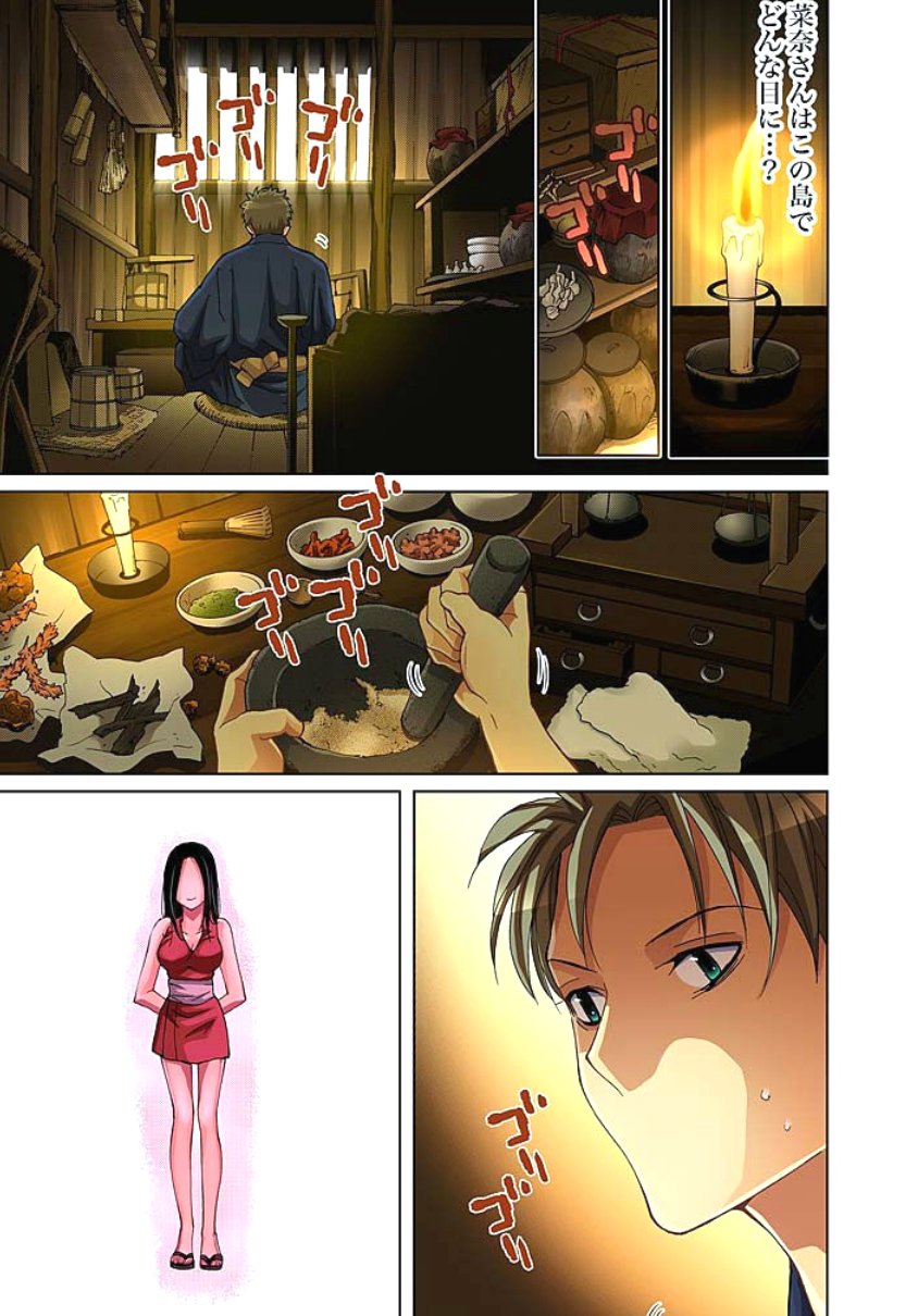 佐渡島〜無法地帯2