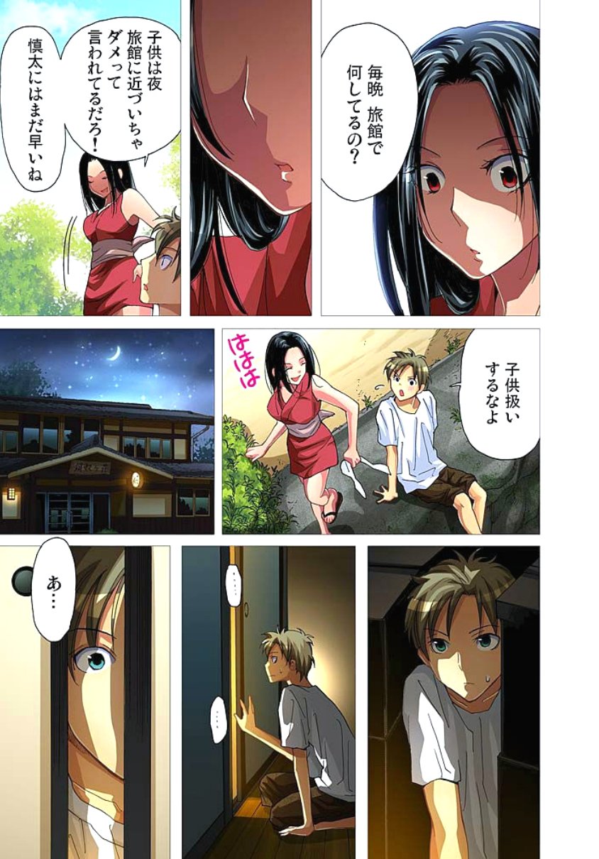 佐渡島〜無法地帯2