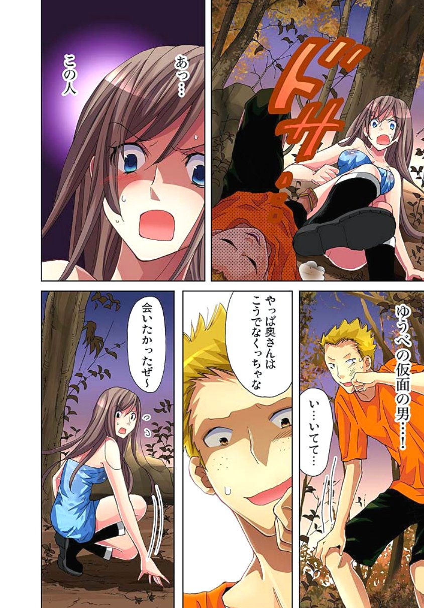 佐渡島〜無法地帯2