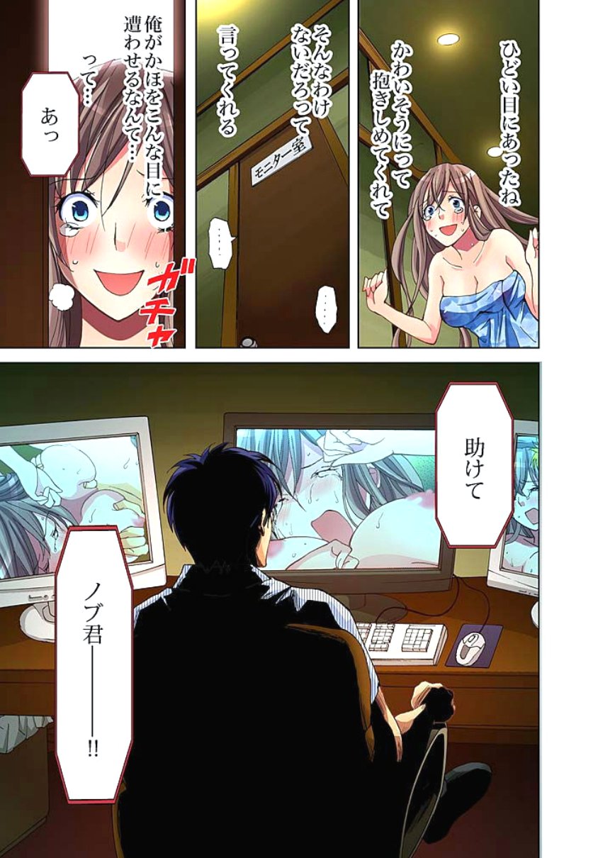 佐渡島〜無法地帯2