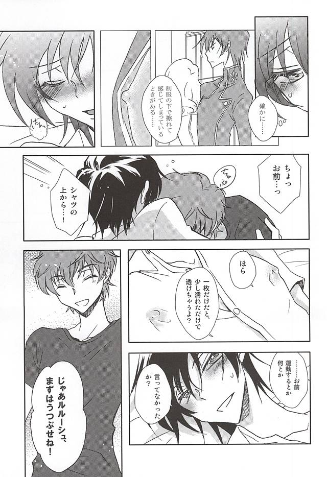 メンズスタイル8月号