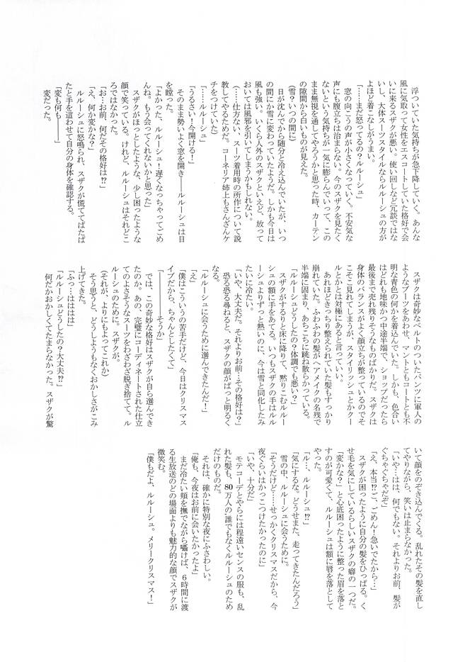 メンズスタイル8月号