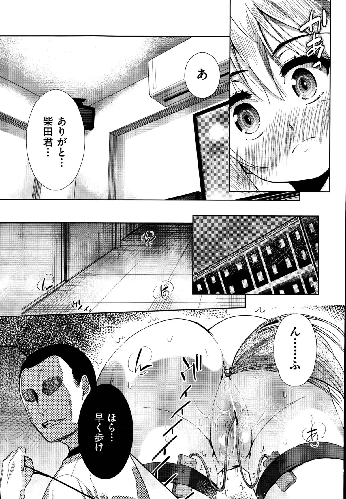 ツワモノの楽園Ch。 1-4