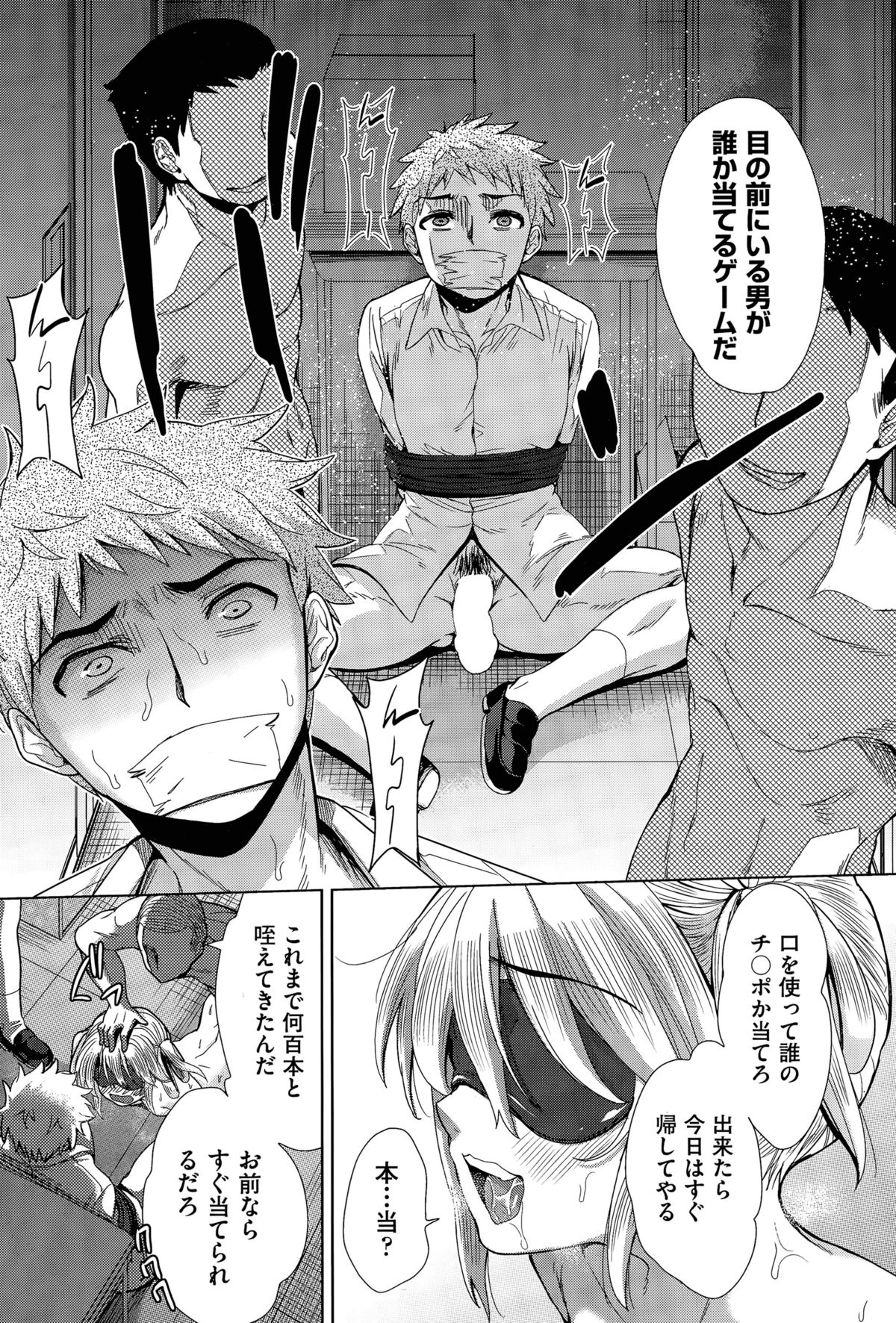 ツワモノの楽園Ch。 1-4