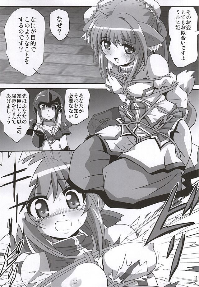 バインドドッグ