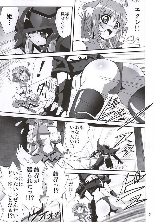 バインドドッグ