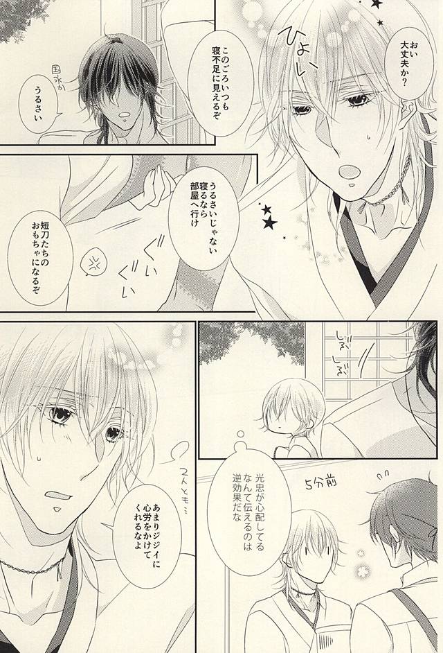 乙女のなみだはじにおちるのか