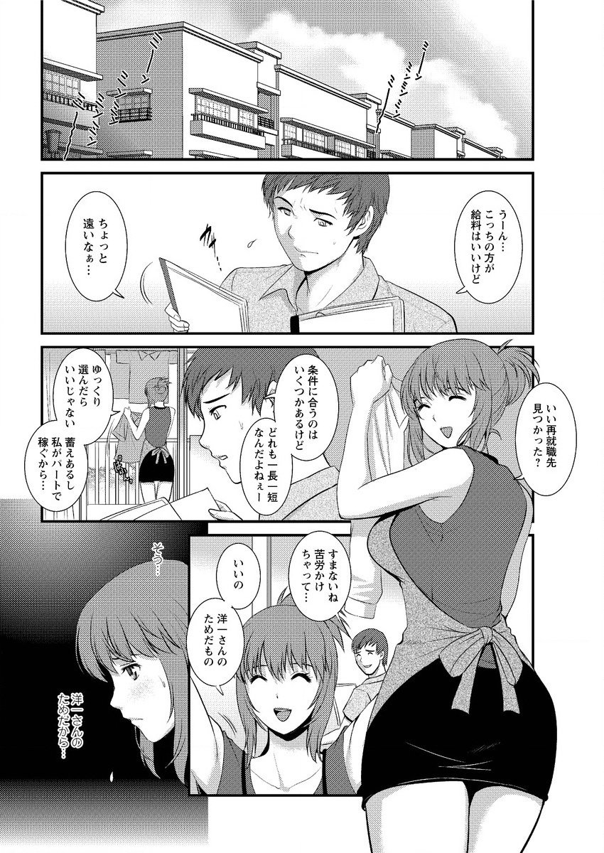 非常勤真中さんCh。 1-7