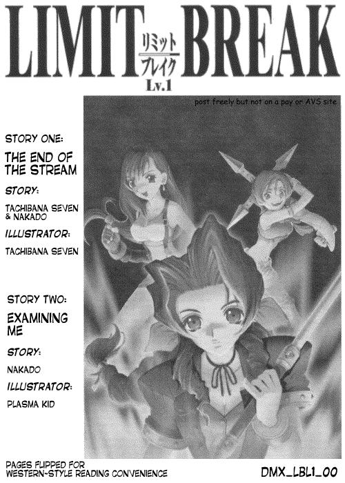 リミットブレイクLv。 1