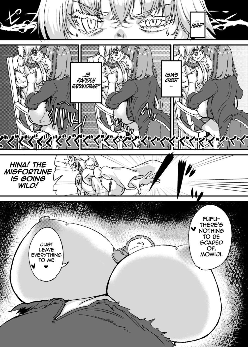 胸の拡張ひなもみじ