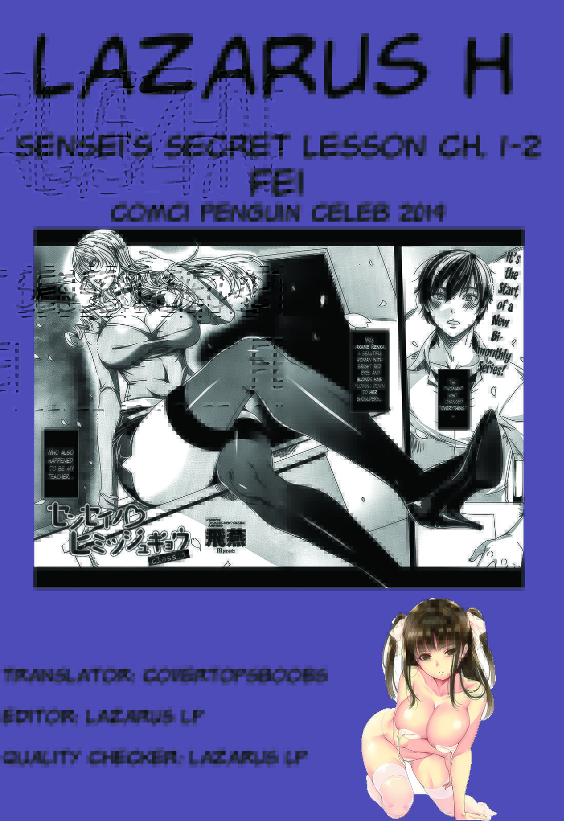 先生のひみつ十五|先生の秘密のレッスンCh。 1-9