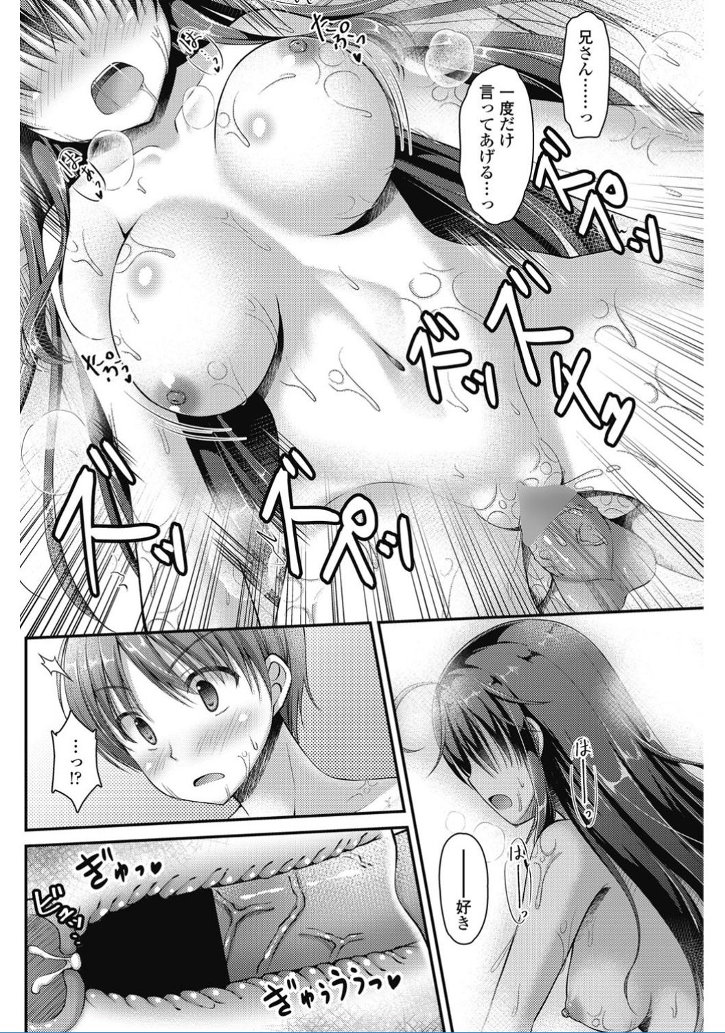 コミックペンギンクラブ2017-02