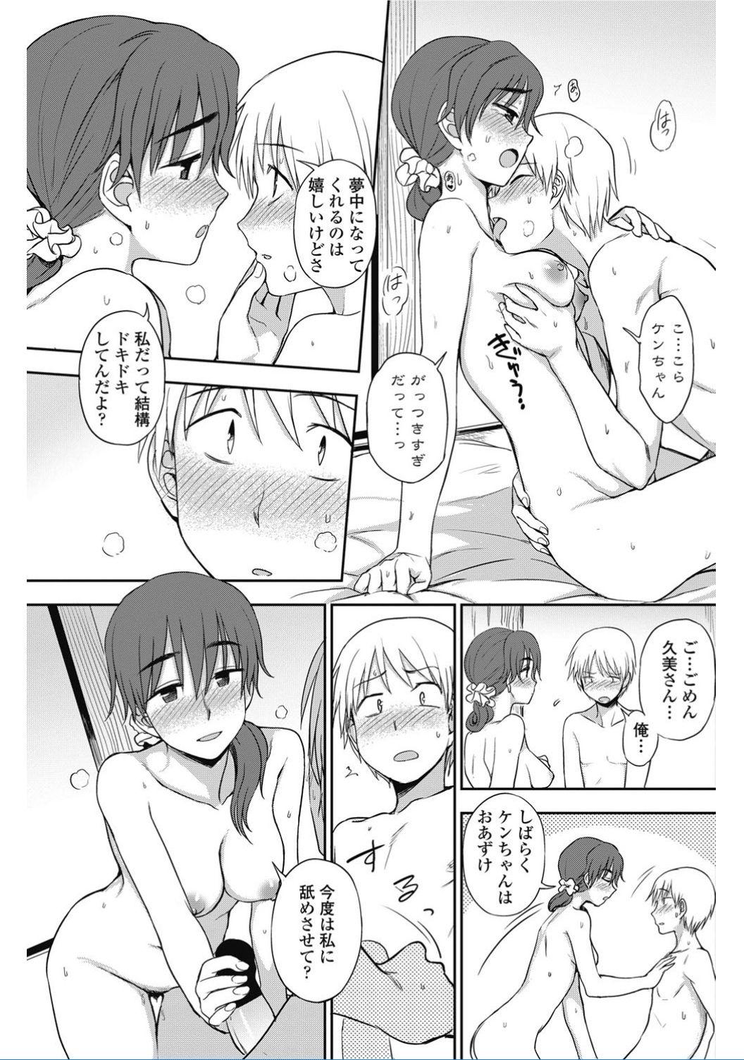 コミックペンギンクラブ2017-02