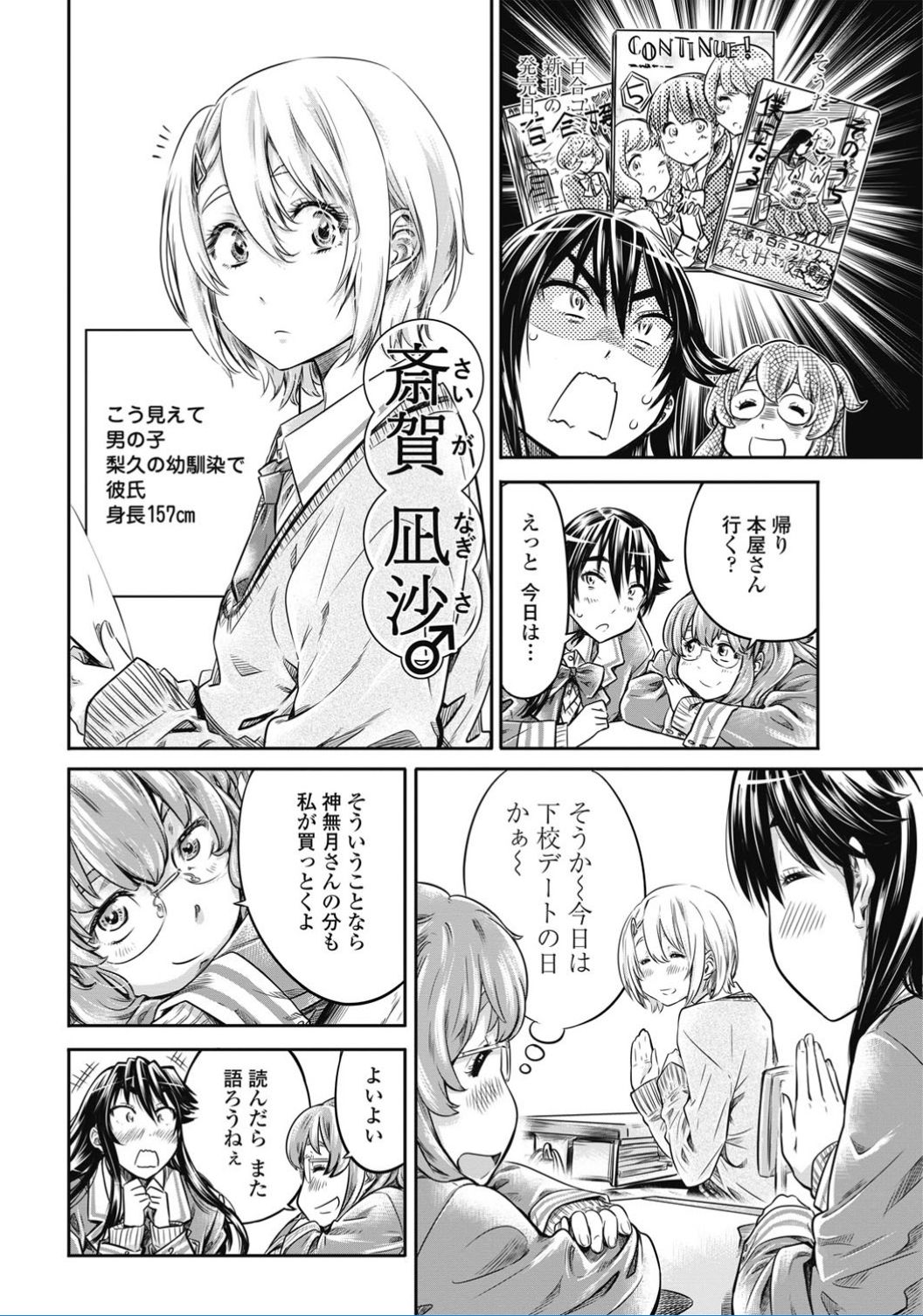 コミックペンギンクラブ2017-02