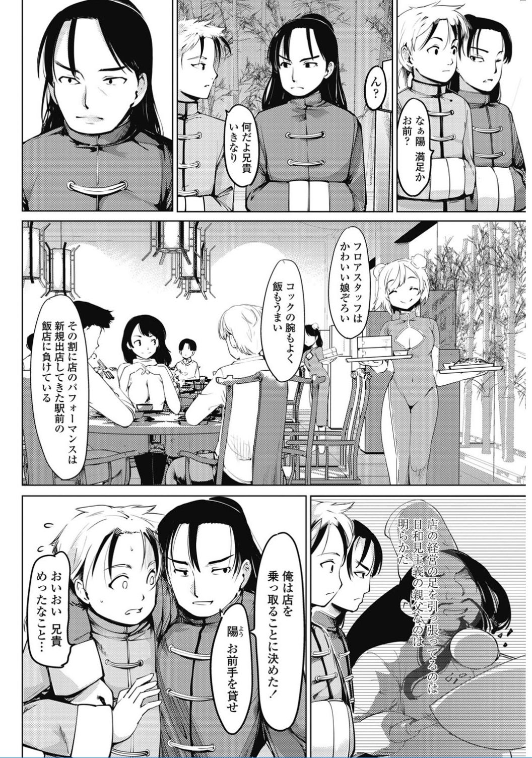 コミックペンギンクラブ2017-02