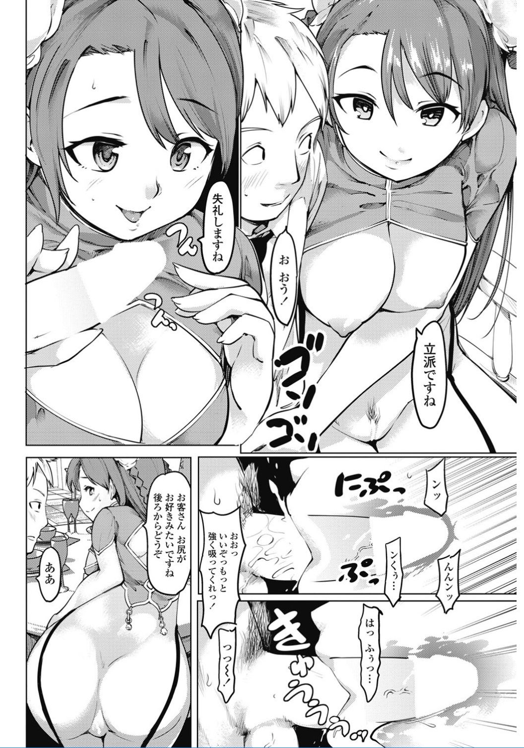 コミックペンギンクラブ2017-02