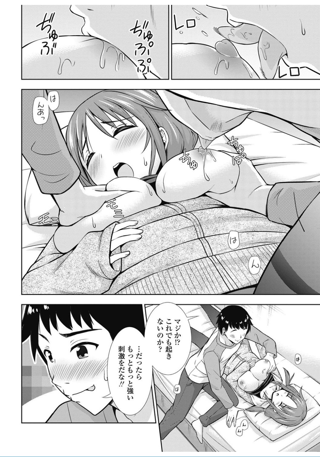 コミックペンギンクラブ2017-02