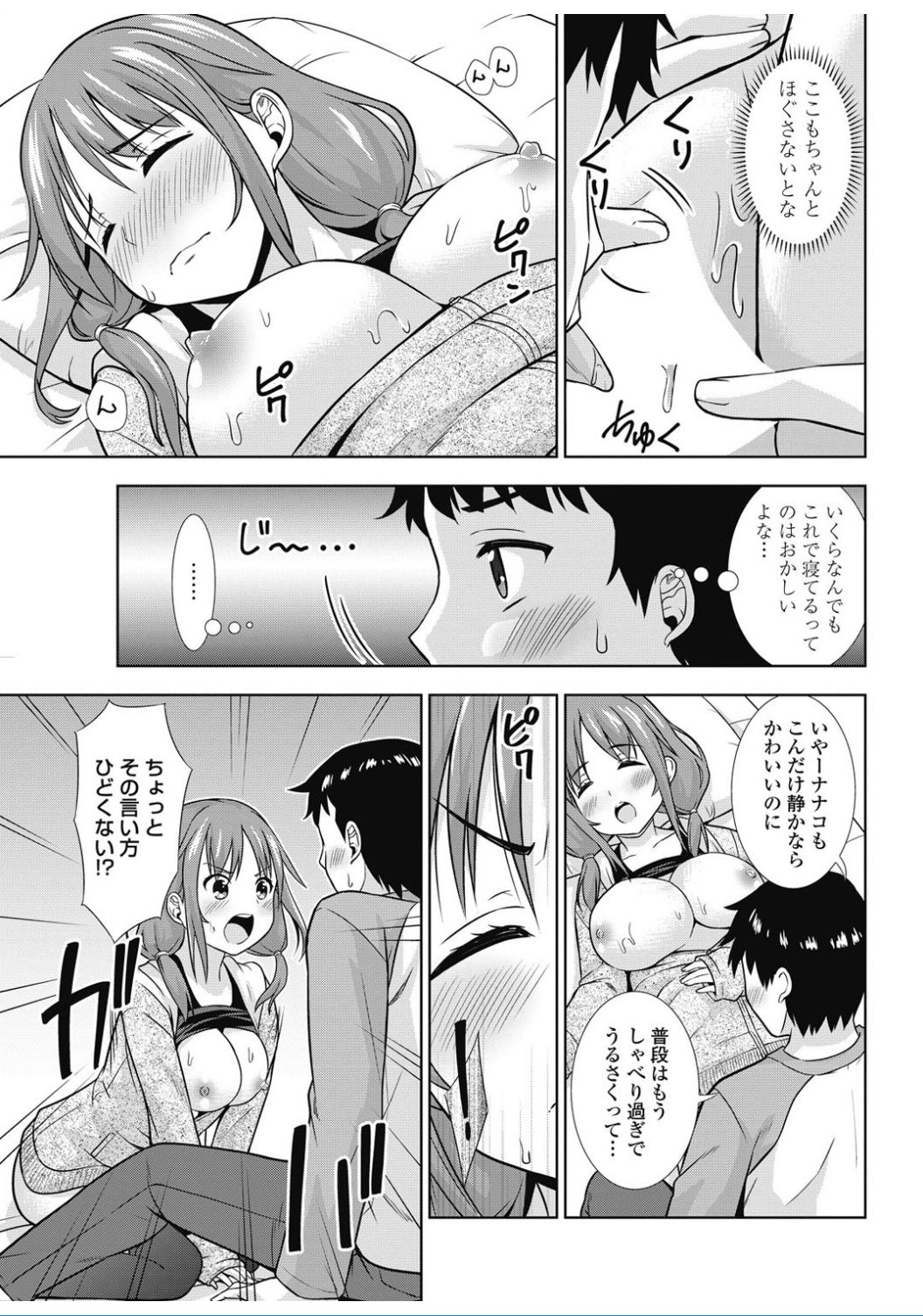 コミックペンギンクラブ2017-02