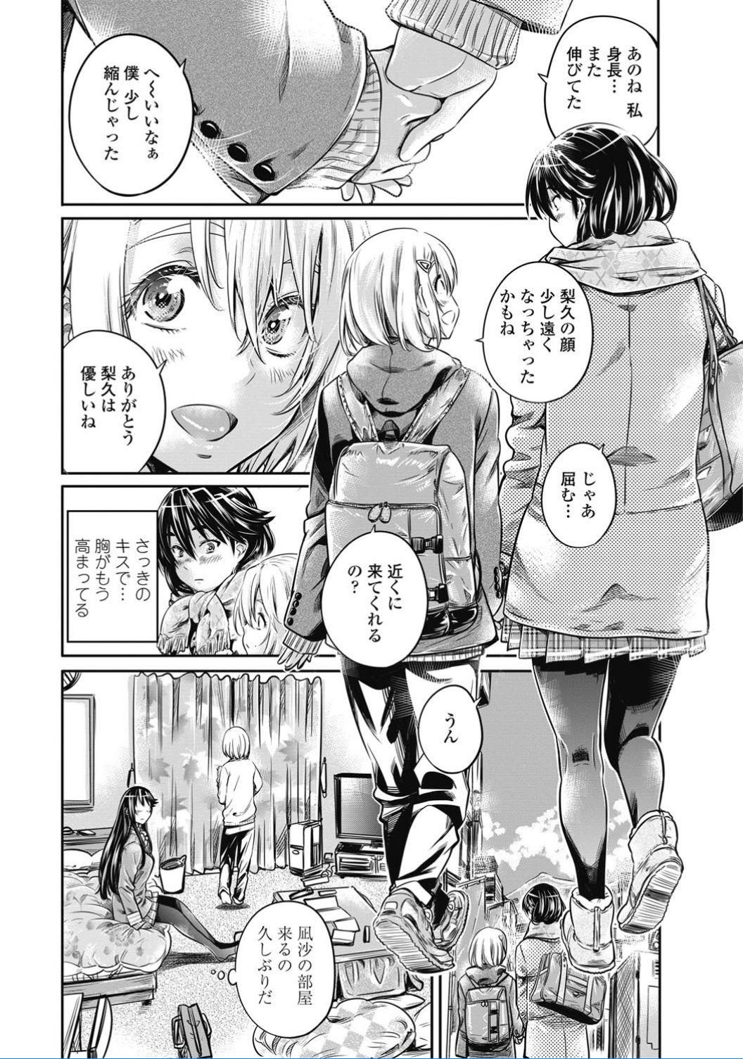 コミックペンギンクラブ2017-02