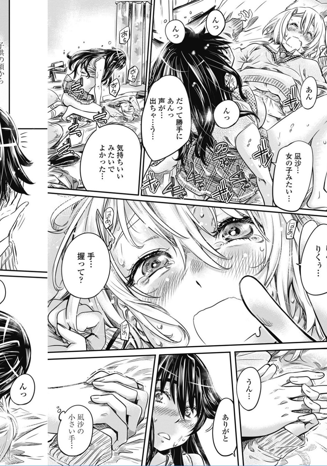 コミックペンギンクラブ2017-02