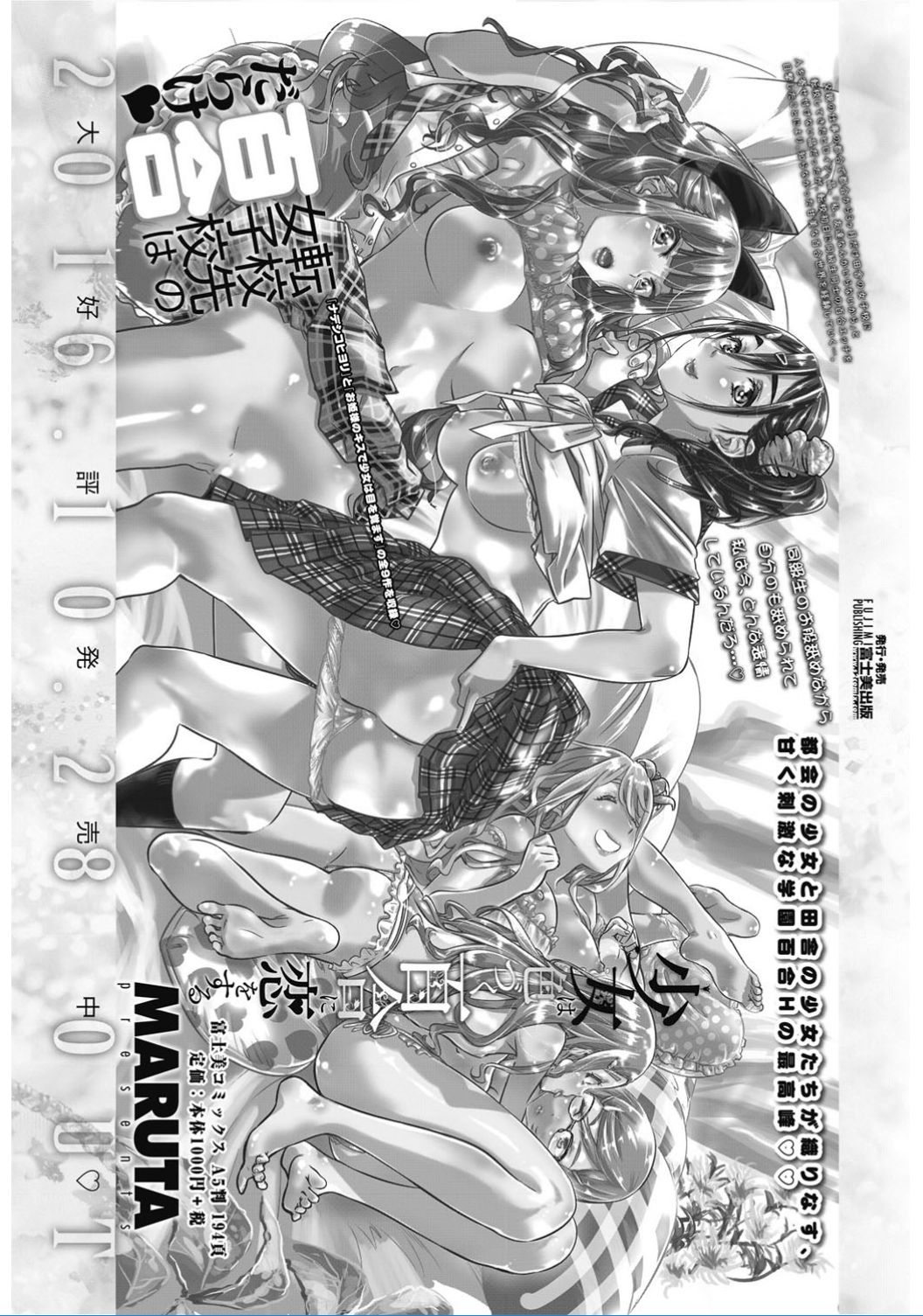 コミックペンギンクラブ2017-02