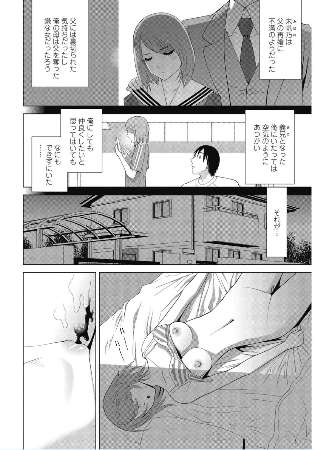 コミックペンギンクラブ2017-02