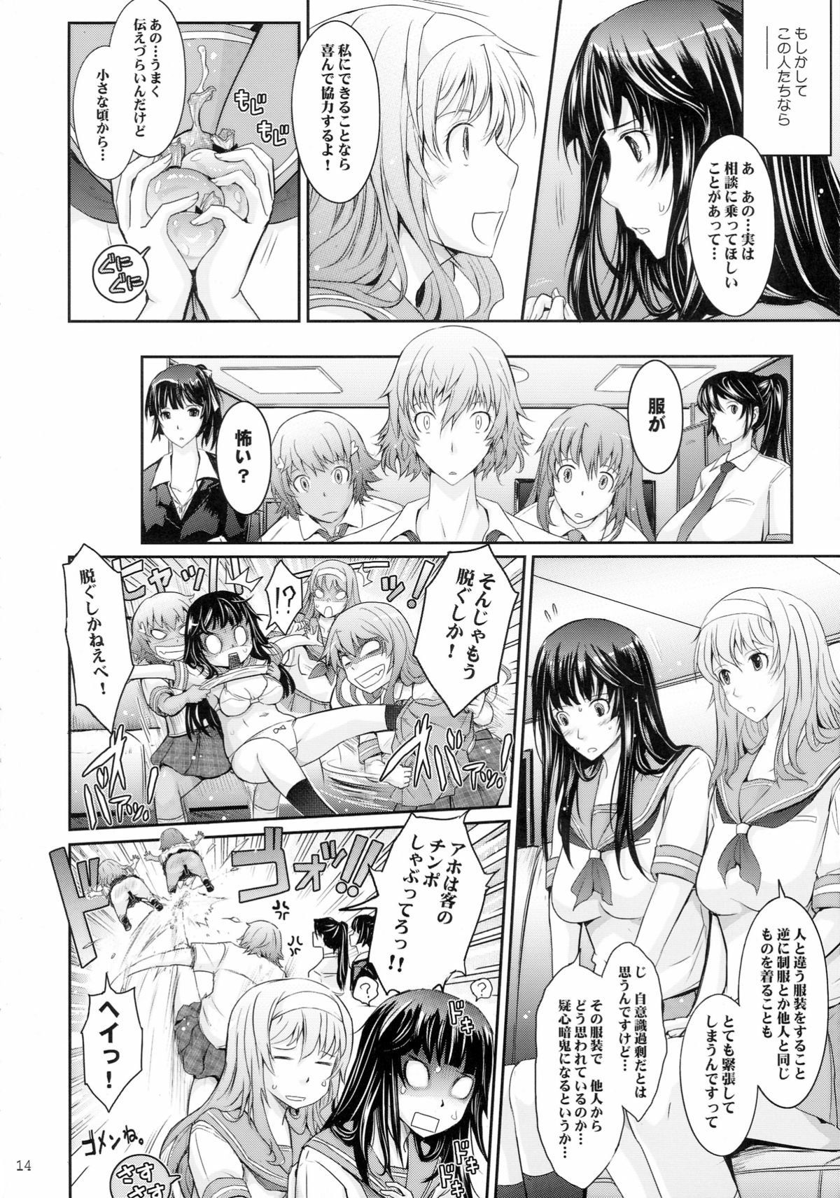 ろしゅつコレクション5