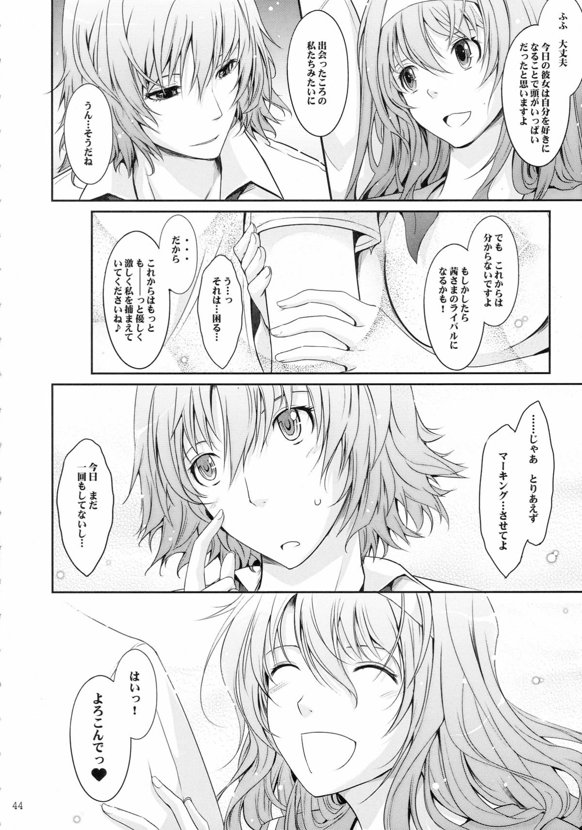 ろしゅつコレクション5