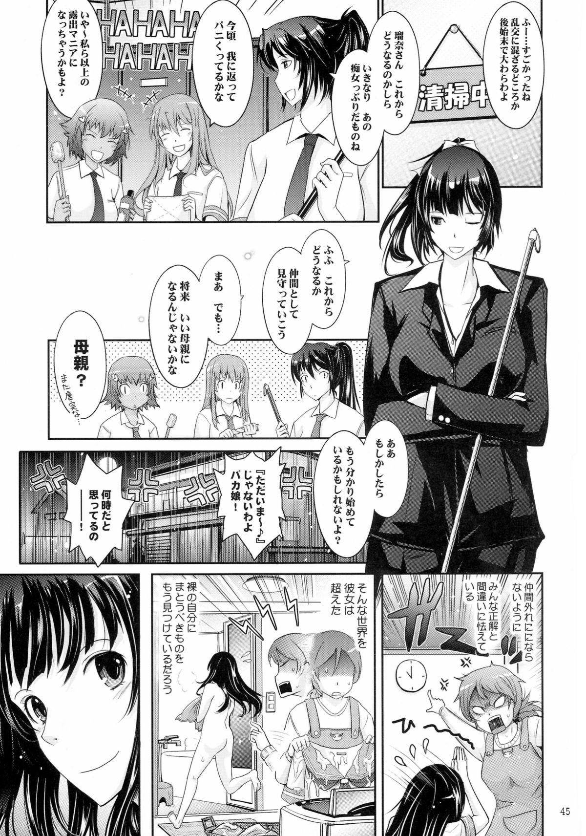 ろしゅつコレクション5